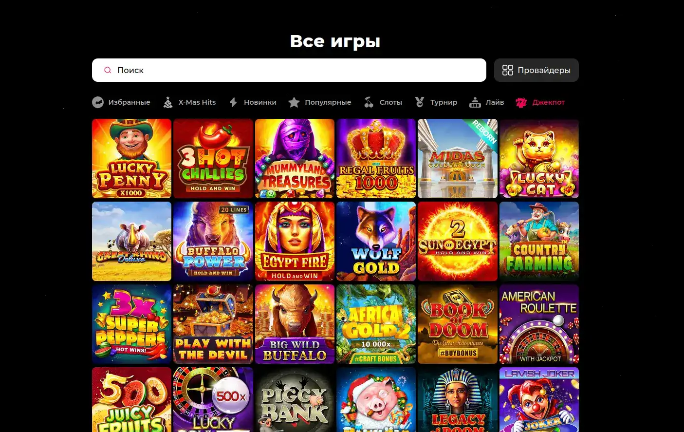 Интерфейс казино Хотскинс